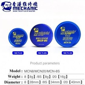 تصویر احیاکننده نوک هویه 8 گرمی مدل MCN-8S 