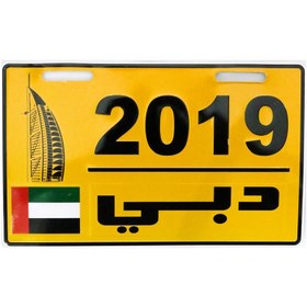تصویر پلاک موتور سیکلت طرح دبی Z 