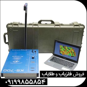 تصویر اسکنر کی اس 700 | KS 700 