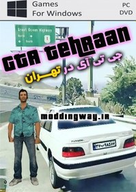 تصویر خرید بازی GTA vice city در تهران با ماشین های ایرانی (پرشیا,۲۰۶و…) برای کامپیوتر PC 