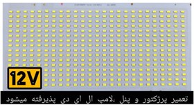 تصویر چیپ پروژکتور ۲۰۰ وات SMD افتابی و مهتابی 