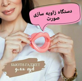 تصویر دستگاه زاویه ساز صورت 