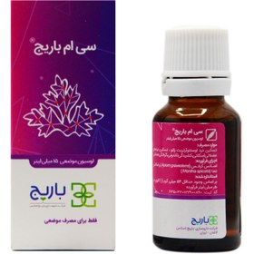 تصویر لوسیون موضعی سی ام باریج 15 میلی لیتری Barij Essence CM Topical Lotion 15ml دسته بندی: