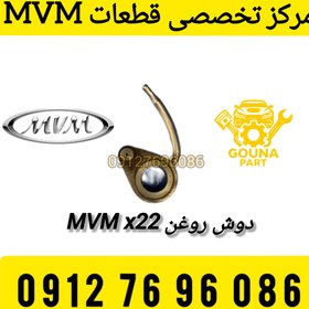 تصویر اویل جت ام وی ام X22 