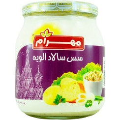 تصویر سس سالاد الویه مهرام مقدار 640 گرم ا Mahram Olivier Salad Sauce 640g Mahram Olivier Salad Sauce 640g