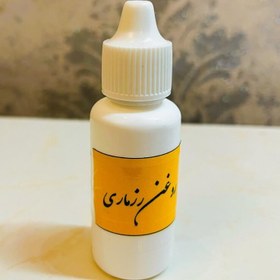 تصویر روغن رزماری خالص و اصل 