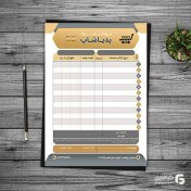 تصویر نمونه فاکتور فروش خام 