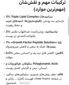 تصویر کرم دور چشم skin fix barrier + 