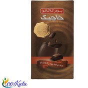 تصویر پودر کاکائو خاچیک - 100 گرم شکلات و فرآورده های کاکائویی خاچیک