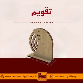 تصویر تقویم رومیزی هدف-مکانیکی 