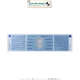 تصویر خمیر دندان کامل وی وان vi-one 8-way toothpaste