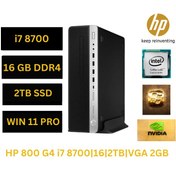 تصویر مینی کیس استوک HP EliteDesk 800G4 SFF پردازنده i7 نسل 8 | رم 16 | حافظه SSD 2TB| گرافیک GT 1030 