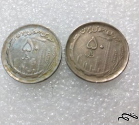 تصویر ۲ سکه زیبای ۵۰ ریال نقشه ایران.تمیز (۰)۴۸ 