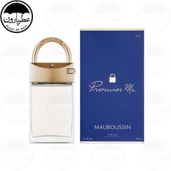 تصویر ادوپرفیوم زنانه موبوسین پرامیس می حجم 90میلی‌لیتر Mauboussin Promise me Pour Elle EDP 90ml