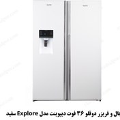 تصویر یخچال فریزر دوقلو دیپوینت اکسپلور سفید