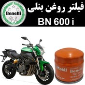 تصویر فیلتر روغن بنلی BN 600 i 