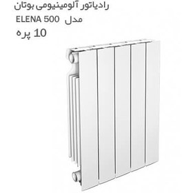 تصویر رادیاتور آلومینیومی بوتان مدل Elena 500 