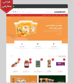 تصویر سایت فروشگاهی سوپرمارکت، خواروبار و مواد غذایی کد 1049 با طراحی سفارشی و 1 سال پشتیبانی رایگان 