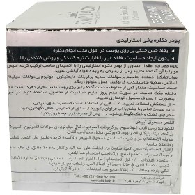 تصویر پودر دکلره آیس ۱۰۰۰ گرمی استار لیدی Star lady bleaching pwoder 1000 gr