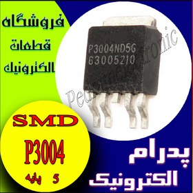 تصویر ترانزیستور ماسفت P3004 TO-252-5 5PIN 10090 