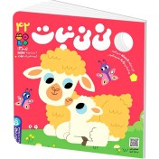 تصویر مجله کودک نی نی نبات شماره 42 (مناسب زیر 3 سال) 