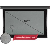 تصویر پرده پروژکتور برقی 100 اینچ توسقفی ALR (ضد نور) 