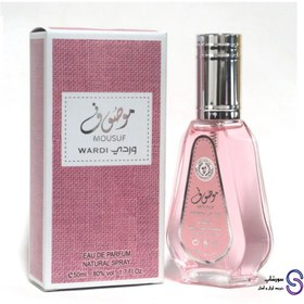 تصویر عطر ادکلن ادو پرفیوم موصوف وردی( صورتی ) از ارض الزعفران50 میل eau de parfume mosouf wardi by ard al zaafaran 50 ml MOUSUF WARDI ARD AL ZAAFARAN FOR LADIES