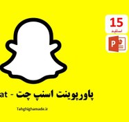 تصویر پاورپوینت اسنپ چت | snapchat 