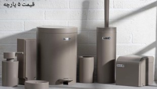 تصویر ست 5 پارچه مدل کلاسیک رویال مات نسکافه ای بتیس - 5 پارچه (بدون جامایع دیواری و جا دستمالی) 