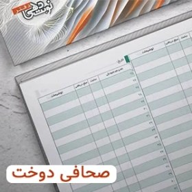 تصویر دفتر نوبت دهی 1404 خشتی فنری 