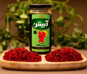 تصویر رب زرشک - آبیش 250 گرم