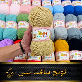 تصویر تونچ سافت بیبی Tunc