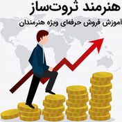 تصویر دوره جامع کسب درآمد آنلاین -60 ساعت آموزش 