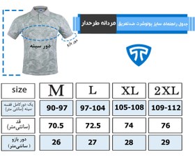 تصویر پولوشرت ضدتعریق مردانه طرحدار ملانژ برگ سبز 