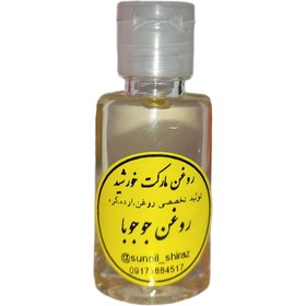 تصویر روغن جوجوبا - ۳۰ سی سی / وارداتی Jojoba oil