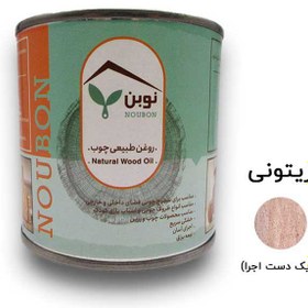 تصویر روغن طبیعی چوب زیتونی نوبن کد MS1096 حجم 400 میلی‌لیتر 