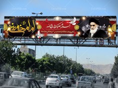 تصویر طرح بیلبورد رحلت امام خمینی ره و قیام 15 خرداد 
