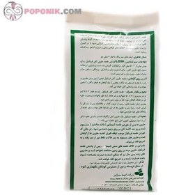 تصویر طعمه حلزون کش فریکول حجم 250 گرم Ferticol