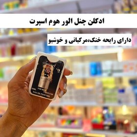 تصویر ادکلن جیبی عطر جیبی شرکت اسمارت (مینی ادکلن)در9 رایحه (آرایشی شین بیوتی) 