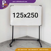 تصویر تخته وایت برد پایه دار بزرگ با ابعاد 125X250 