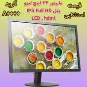 تصویر مانیتور استوک 22 اینچ لنوو مدل T2254 Lenovo T2254 Monitor