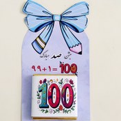 تصویر گیفت شکلات جشن صد 