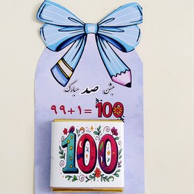 تصویر گیفت شکلات جشن صد 