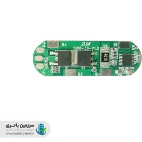 تصویر ماژول کنترل شارژ باتری لیتیومی ۳ سلول 5A مدل JLGW-5016-3S 