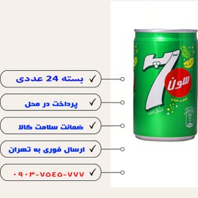 تصویر نوشابه قوطی سون آپ 150 میلی لیتر - 24 عددی 