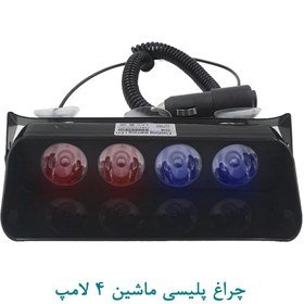 تصویر چراغ پلیسی LED 