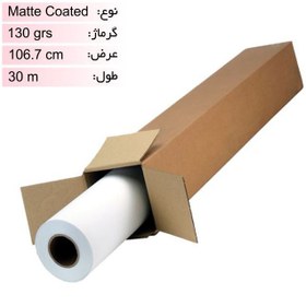 تصویر رول کوتد 130 گرم عرض 106.7 3MP Coated roll 130 g width 106.7 3MP