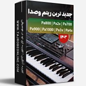 تصویر جدیدترین ریتم و صدای کیبوردهای Korg Pa800 | Pa900 | Pa1000 | Pa3x | Pa4x 