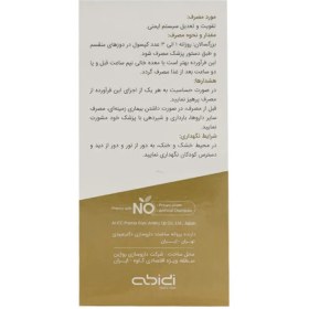 تصویر کپسول نواکسا عبیدی ۳۰ عددی درمان زگیل تناسلی 