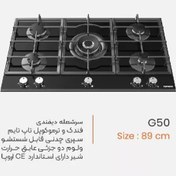 تصویر اجاق گاز تو کار یانان کد G50 